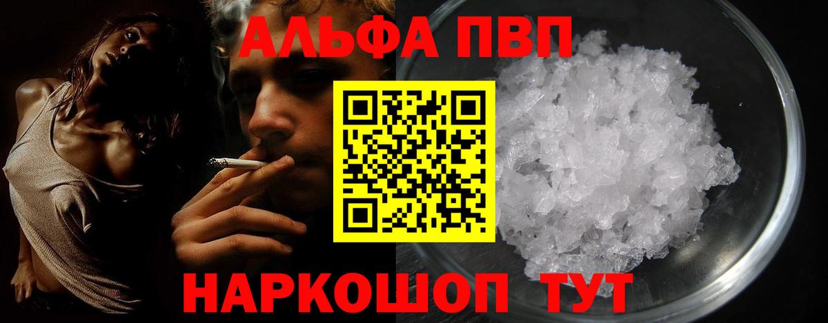 Нижний Новгород  APVP Соль  Вход с VPN  закладки  A PVP СК КРИС  A PVP крисы CK  Альфа ПВП 