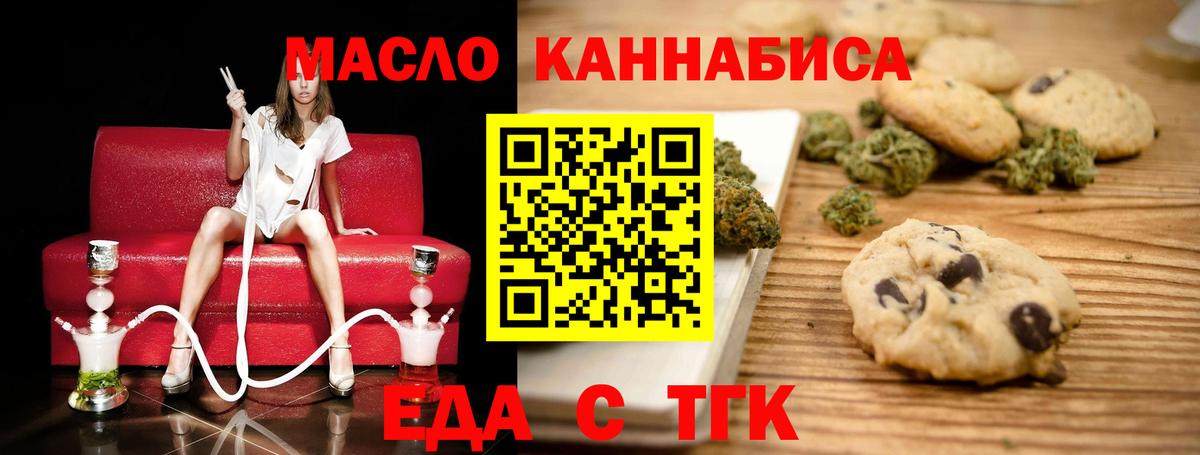 Нижний Новгород  Еда ТГК конопля  Вход с VPN 