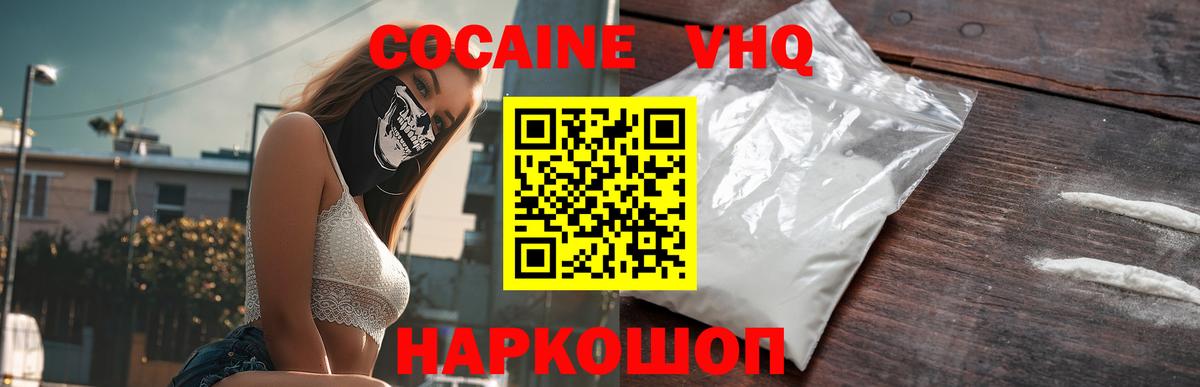 Нижний Новгород  КОКАИН Перу  Вход с VPN  КОКАИН  COCAIN FishScale 
