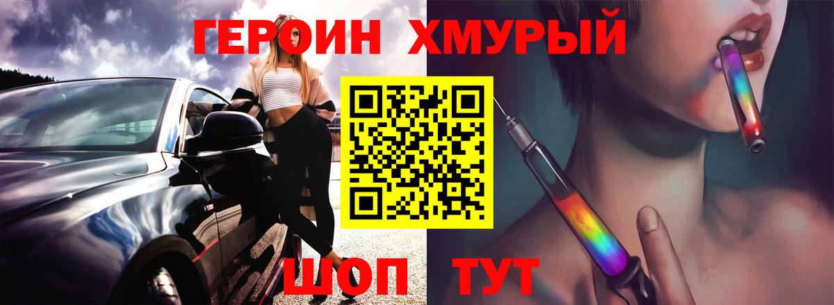ГЕРОИН  Вход с VPN  Нижний Новгород  ГЕРОИН гречка 