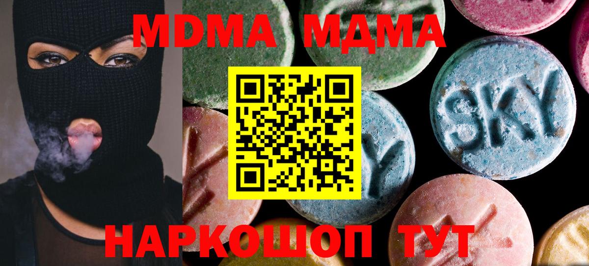 MDMA молли  Вход с VPN  МДМА  Нижний Новгород  MDMA кристаллы 