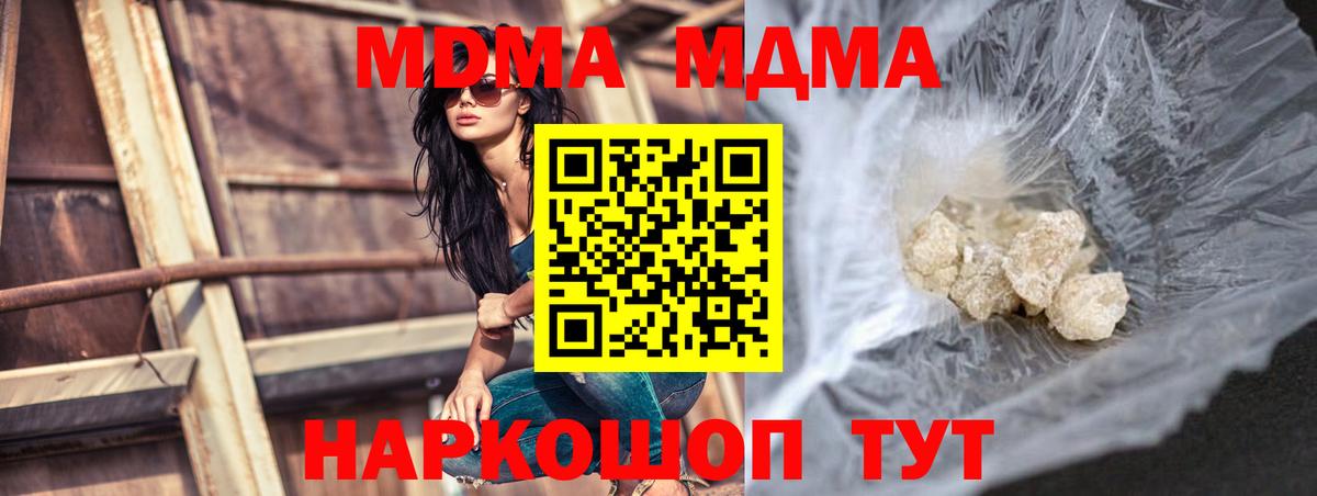 MDMA молли Нижний Новгород