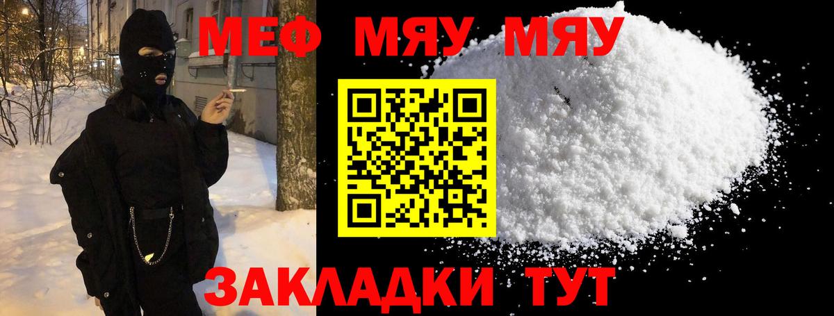 Мефедрон кристаллы  МЕФ    онион  Вход с VPN  Мефедрон  Нижний Новгород 