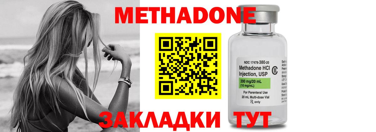 МЕТАДОН мёд  Вход с VPN  Нижний Новгород  МЕТАДОН VHQ 