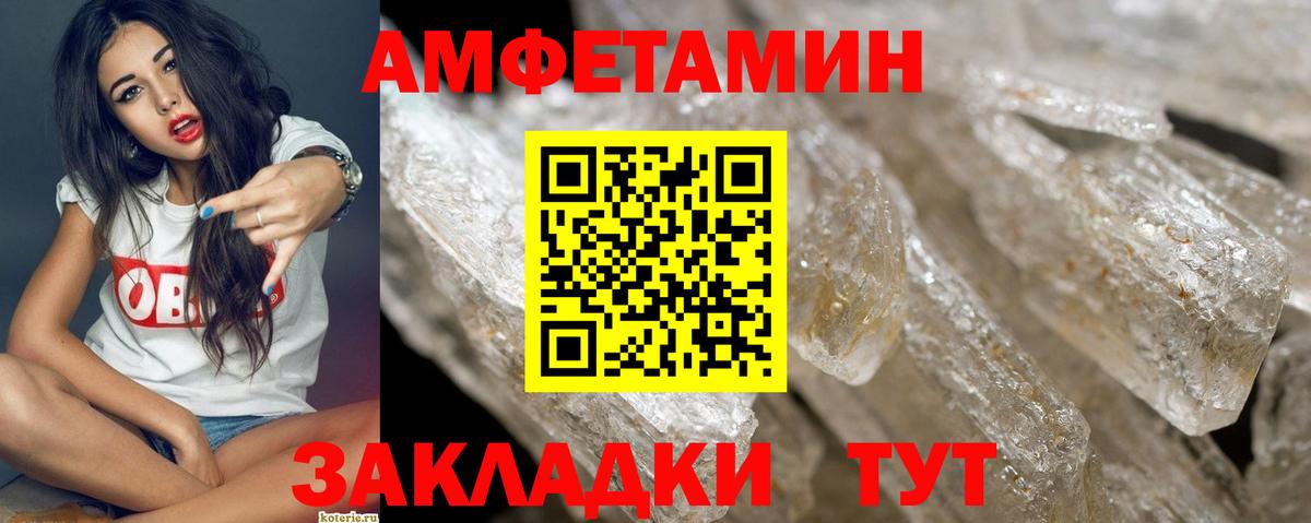Метамфетамин мет  Вход с VPN  Нижний Новгород 